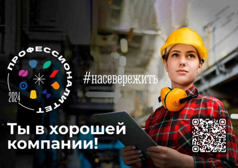 Единый день открытых дверей федерального проекта «Профессионалитет».