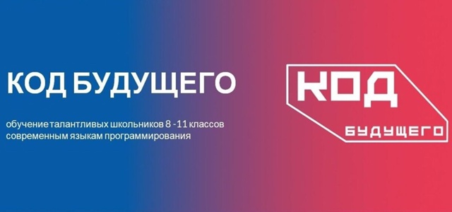 О реализации проекта «Код будущего. Искусственный интеллект».
